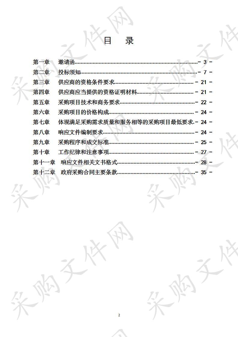 宜宾市叙州区农业农村局2018年渔业增殖放流