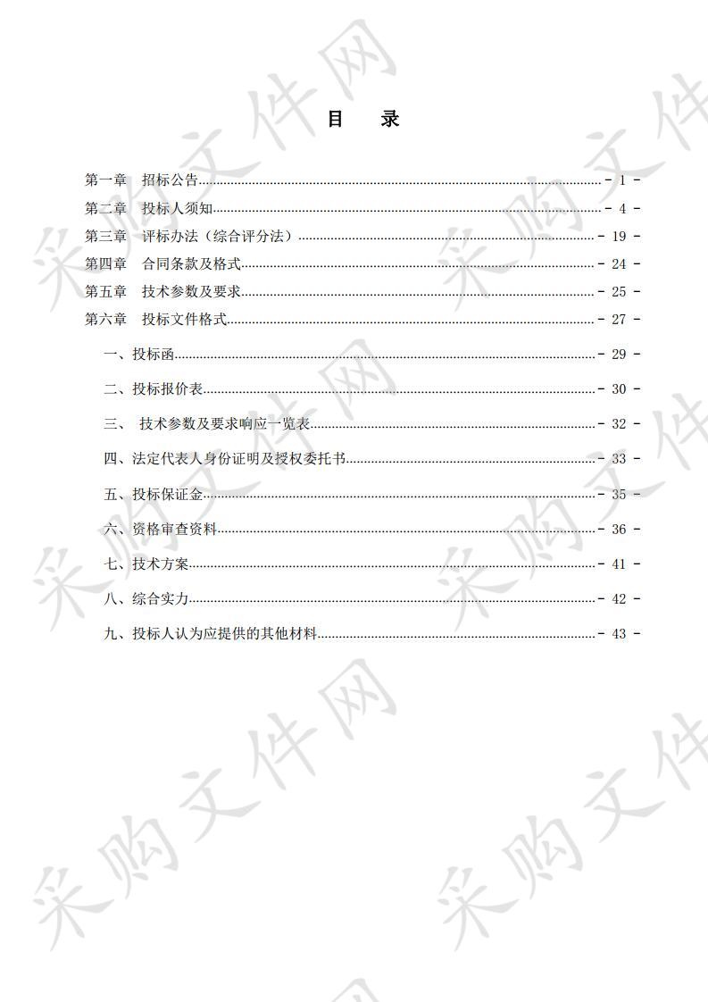 南乐县交通运输局配置扬尘治理设备项目