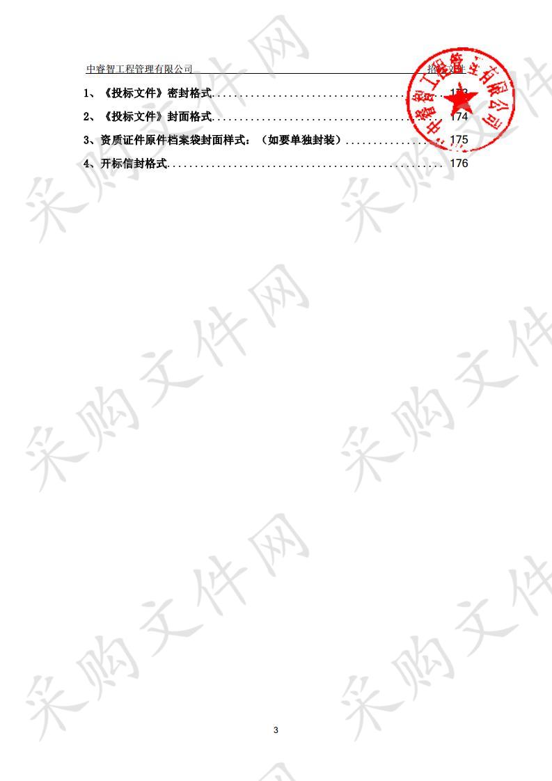 中共金昌市委政法委员会金昌市公共安全视频监控建设联网应用项目工程监理和图像信息共享平台、综治分平台及相关工程建设