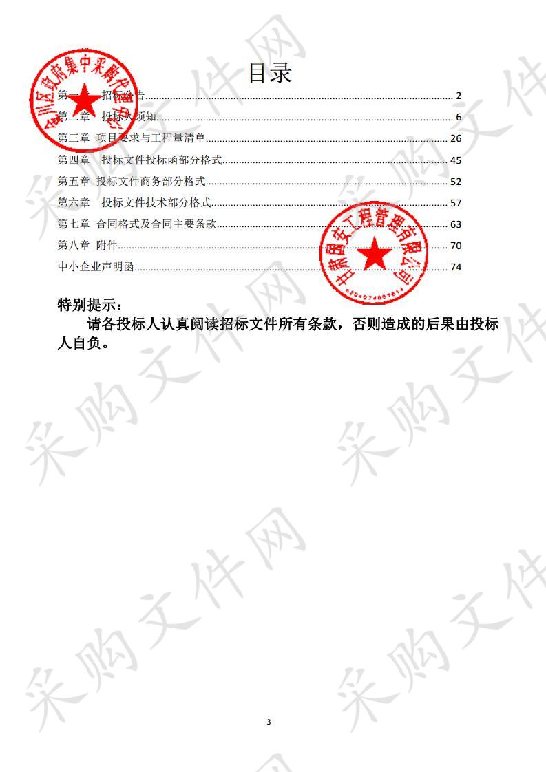 金昌市金川区河湖及水利工程管护范围划界工程项目