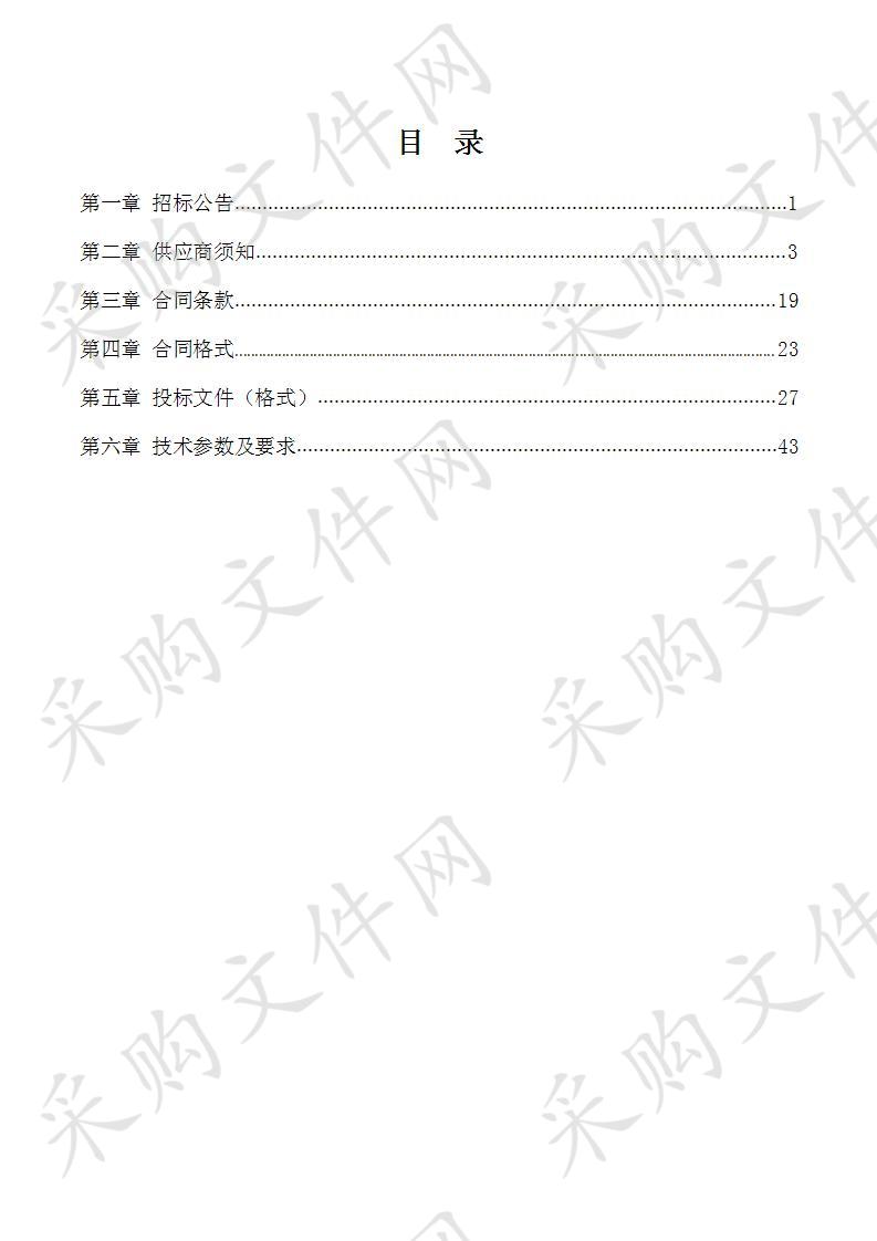 范县农业农村局生物学实验仪器及配套采购