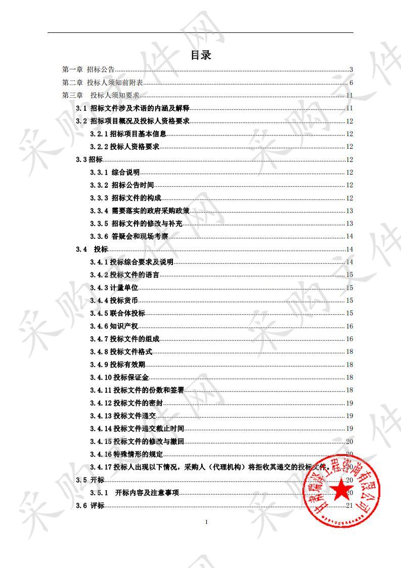 金昌市人民医院数字胃肠机、麻醉机采购项目