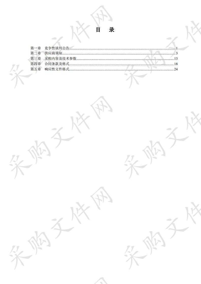 清丰县农业技术推广服务中心化肥减量增效采购项目A包