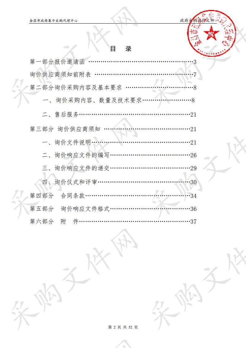 金昌市第一中学等单位金昌市示范性综合实践基地桌椅、饮水设备等项目