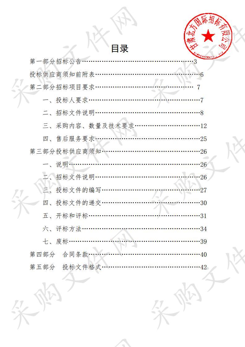 金昌市金川区人民检察院检察数字云桌面系统项目