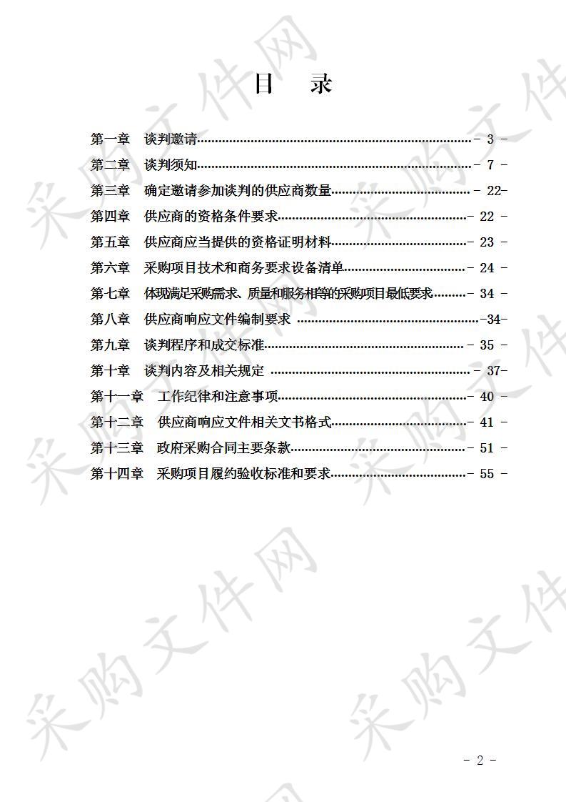 宜宾市叙州区公共资源交易中心公共资源交易服务标准化规范化“示范交易中心”升级改造