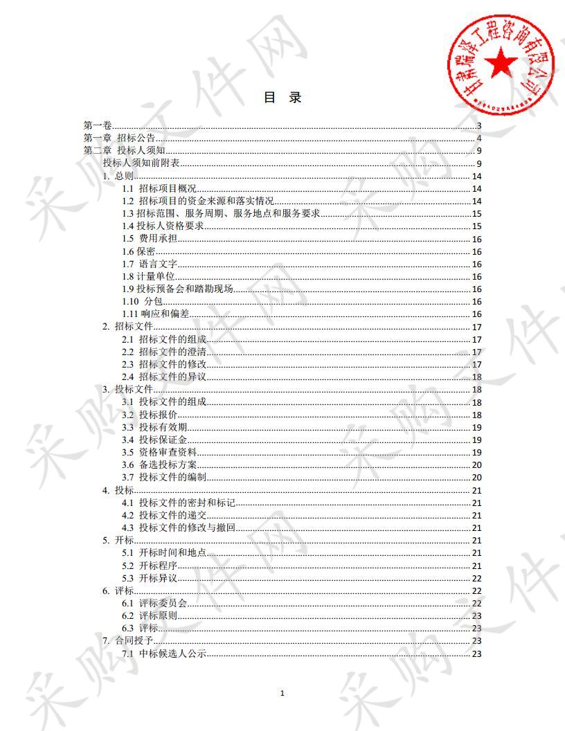 金昌市“十四五”工业发展规划、《金昌市“十四五”工业发展规划》环评、金昌市“十四五”军民融合发展规划项目