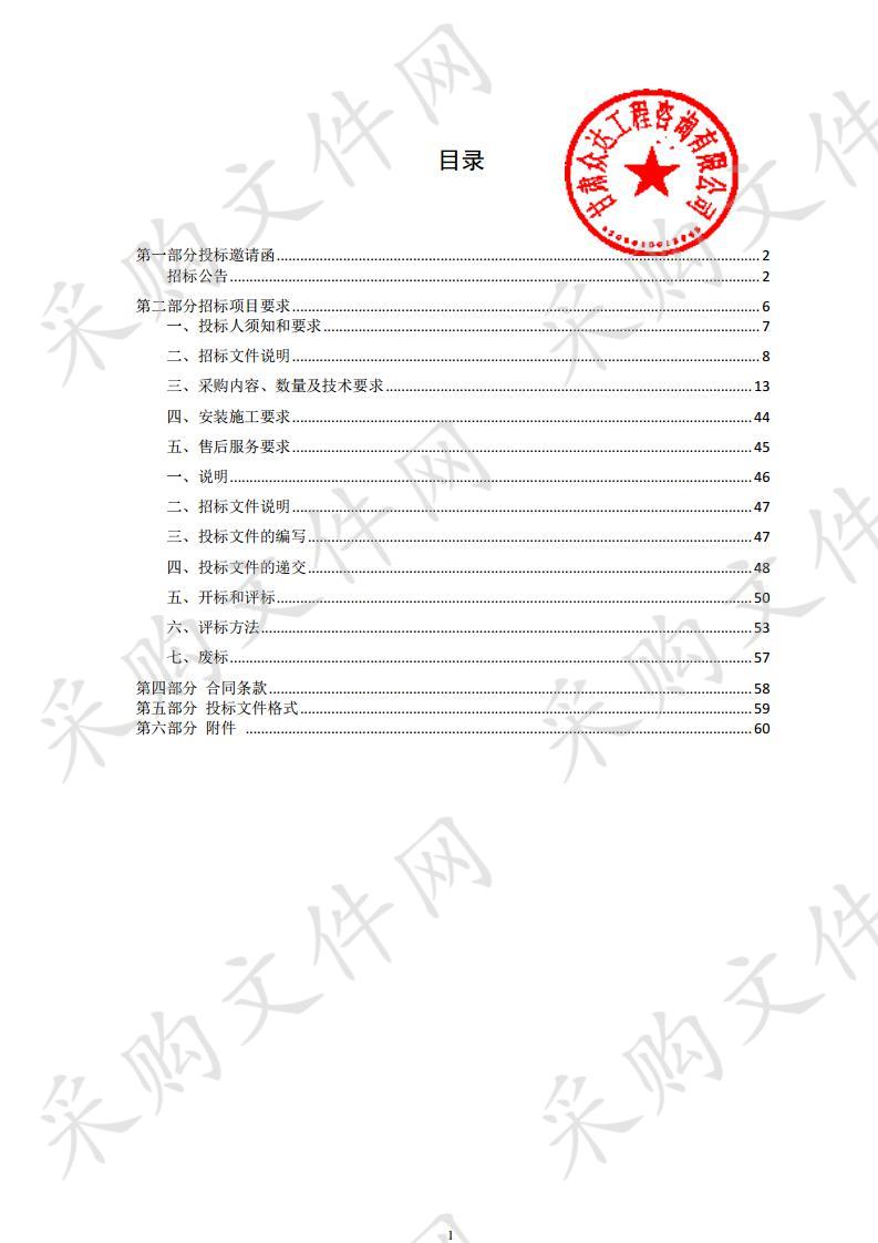 永昌县第四小学校园文化建设及舞蹈室音乐教室装饰装修项目