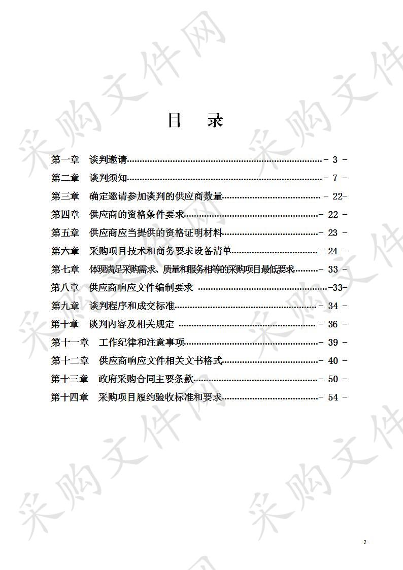 宜宾•叙州区社会组织培育服务中心办公设备（办公家具）采购