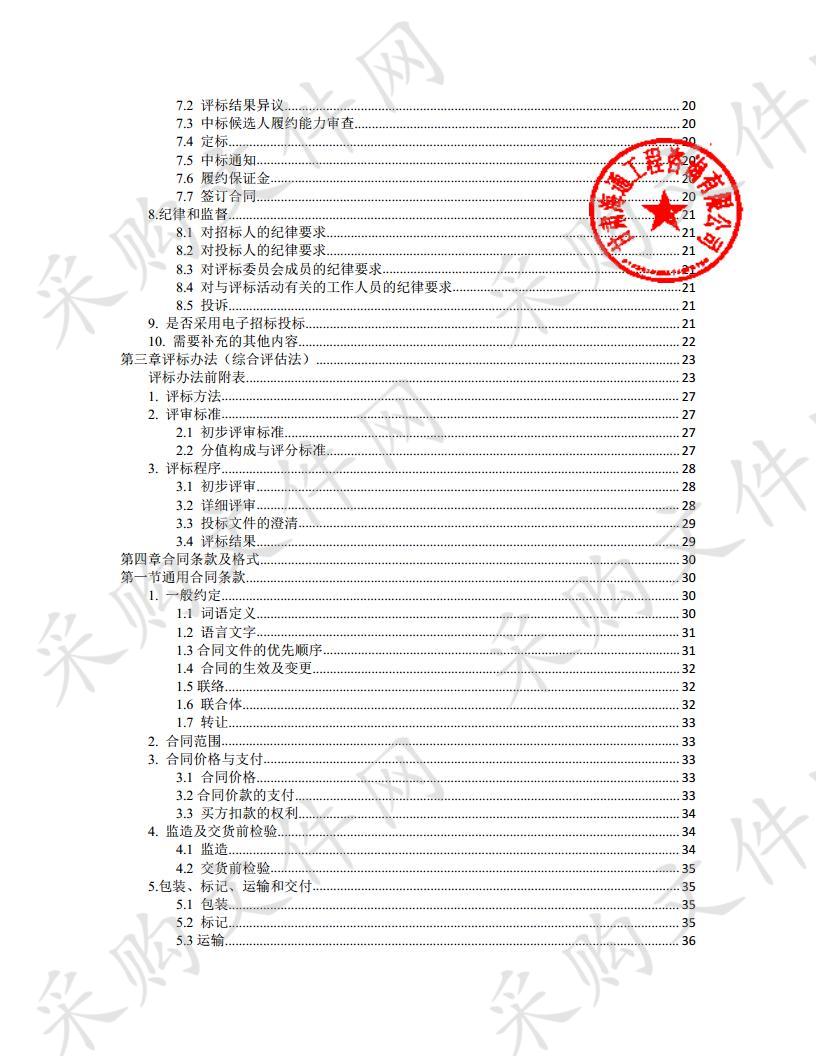 金昌市殡仪馆空气源热泵供暖系统采购项目