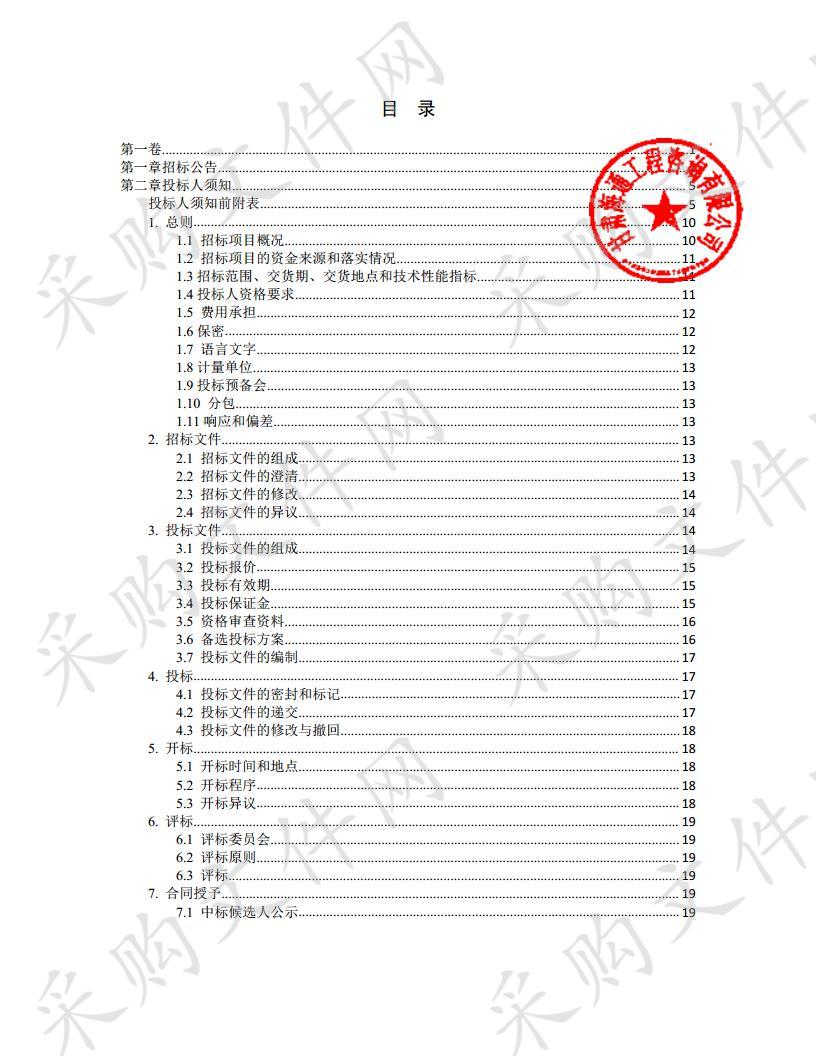 金昌市殡仪馆空气源热泵供暖系统采购项目