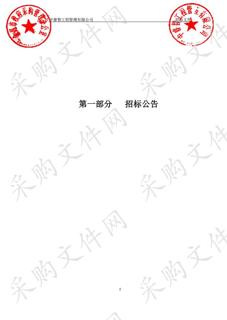 中共金昌市委政法委员会金昌市公共安全视频监控建设联网应用项目设计服务采购项目