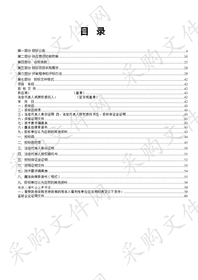 2019年濮阳县优质水稻绿色高质高效创建项目四标段、五标段二次