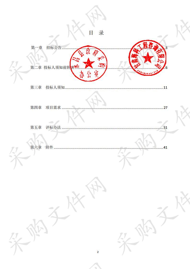 永昌县人民医院电磁式体外冲击波碎石机项目