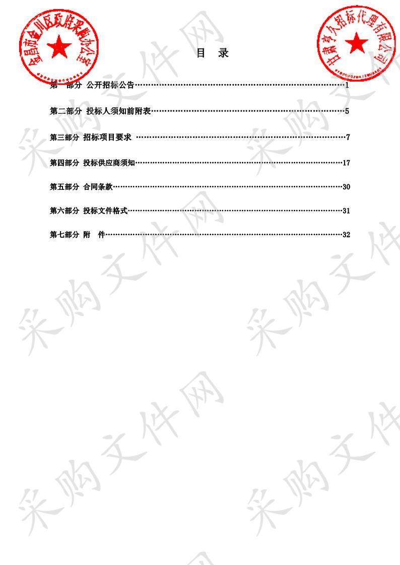 金昌市金川区中医院全数字化高端彩色多普勒超声诊断仪采购项目