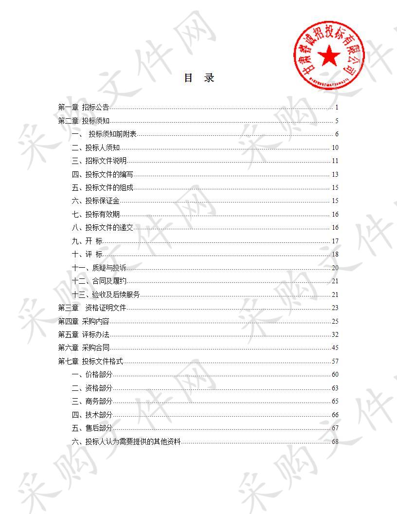 武威市人民医院电子信息化办公耗材采购项目