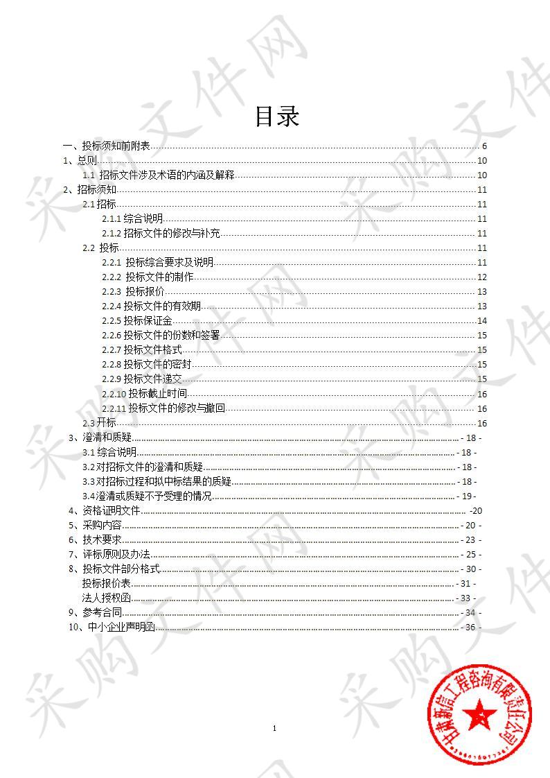 武威市自然资源局凉州分局2019年建设用地节约集约利用状况评价采购项目