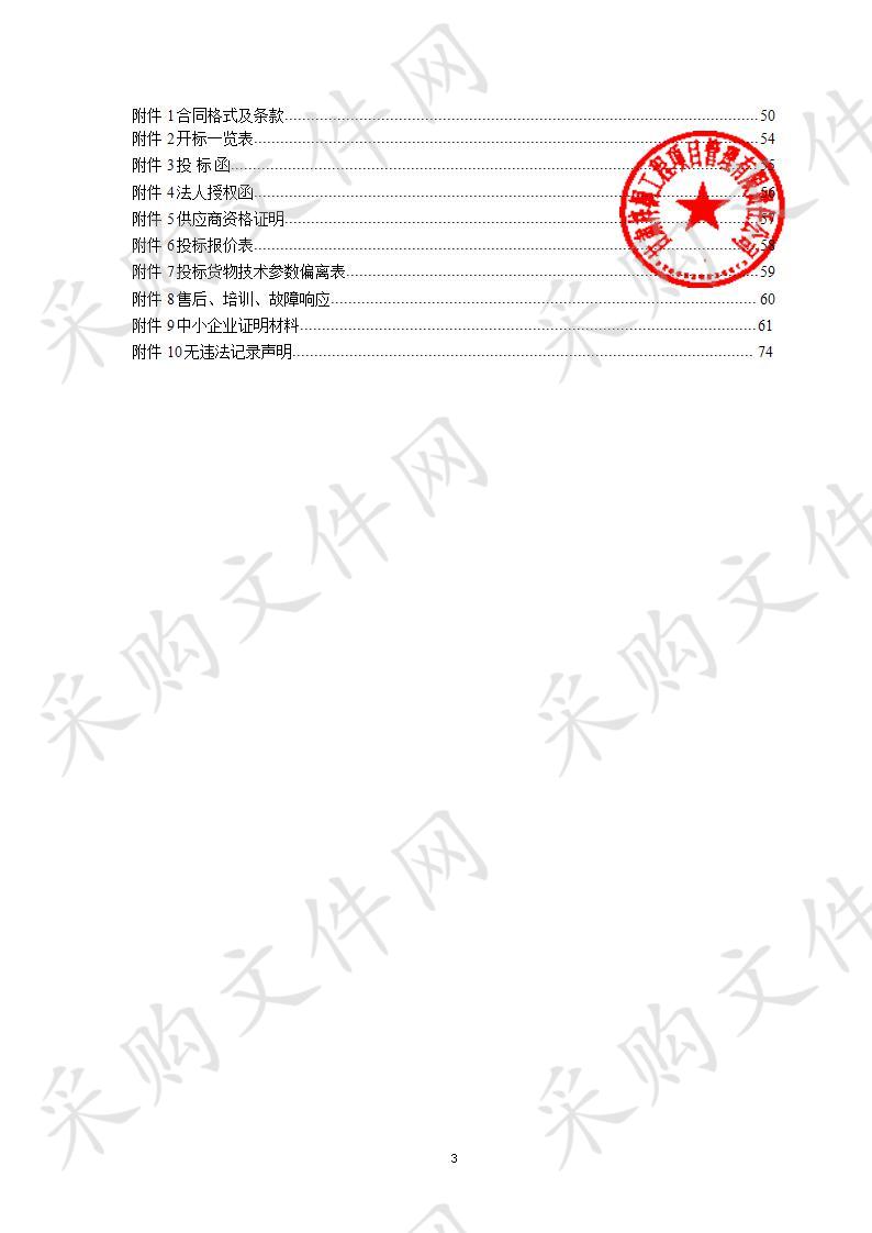 凉州区教育局第六幼儿园设施设备采购项目