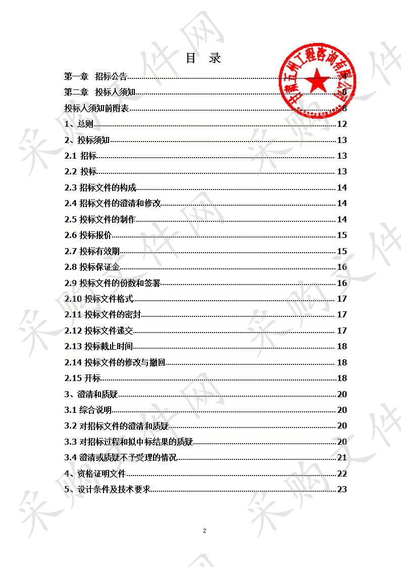 天祝县团结路、华秀路外立面规划设计项目