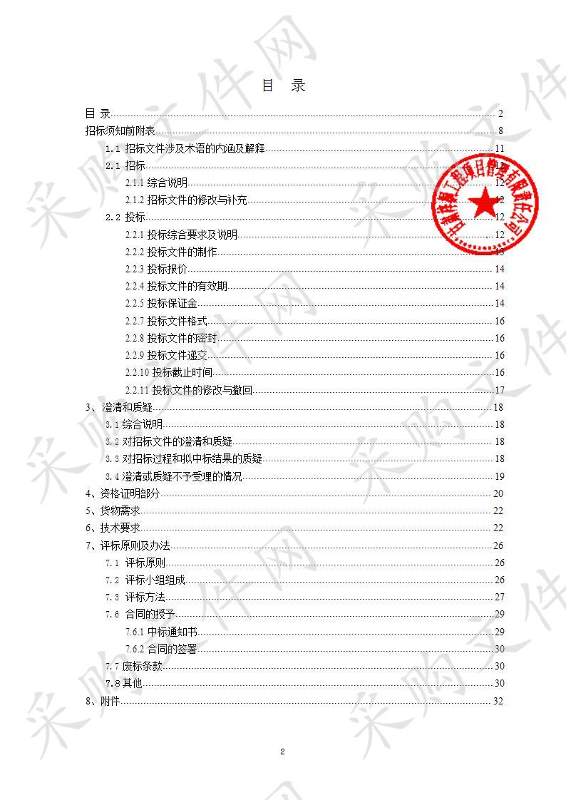 凉州区卫生健康局发放镇卫生院DR采购项目