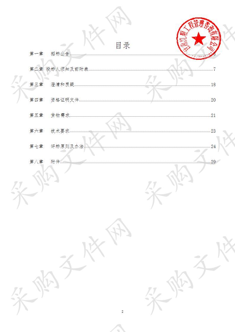 甘肃武威工业园区道路热熔标线采购项目