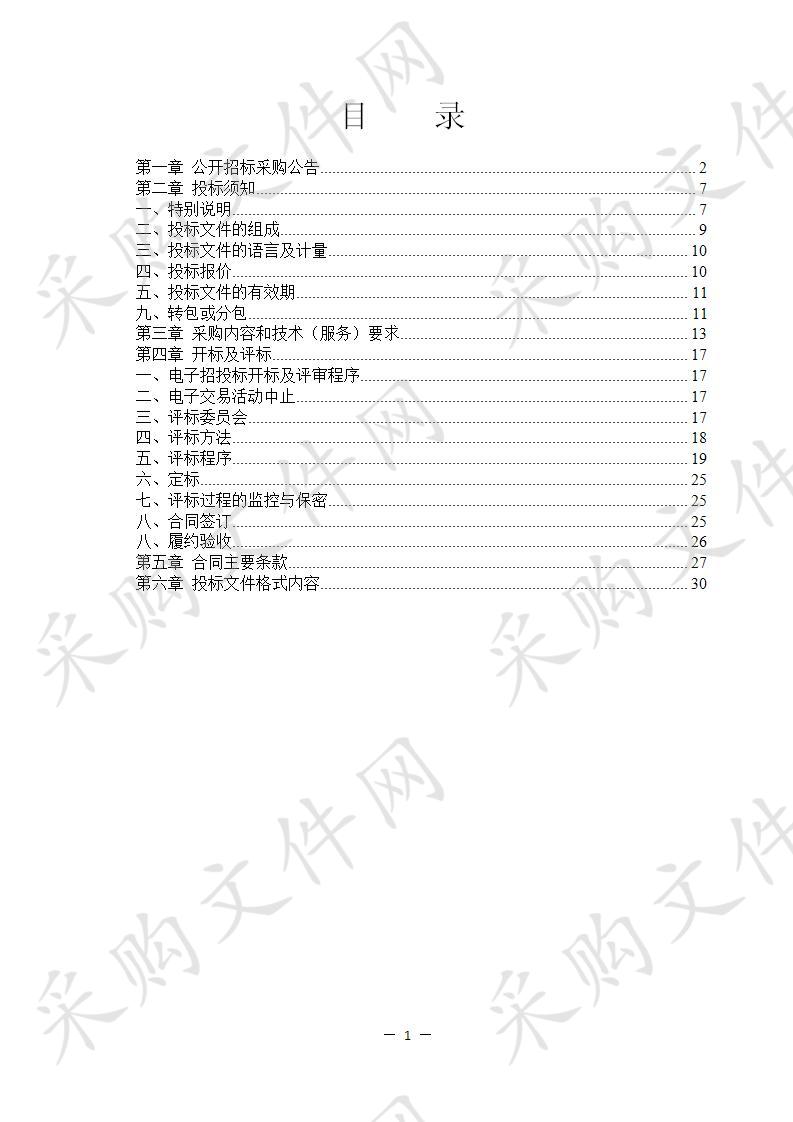 宁波市奉化区人民政府萧王庙街道办事处维稳治安服务项目