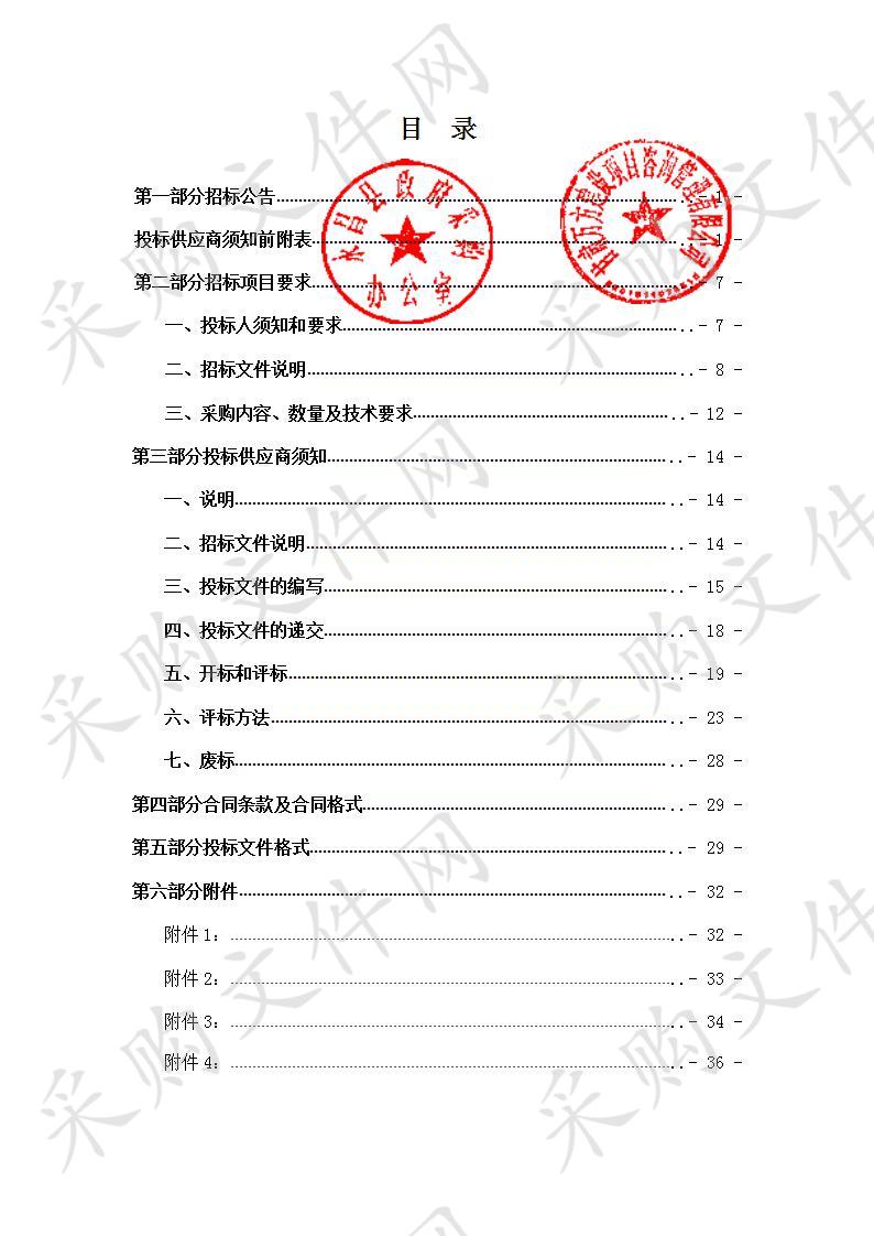 永昌县2019年国家补贴职业技能培训项目服务采购项目二次招标及永昌县2019 年度中央和省级第一批财政专项扶贫资金项目贫困劳动力能力素质提升培训项目服务采购