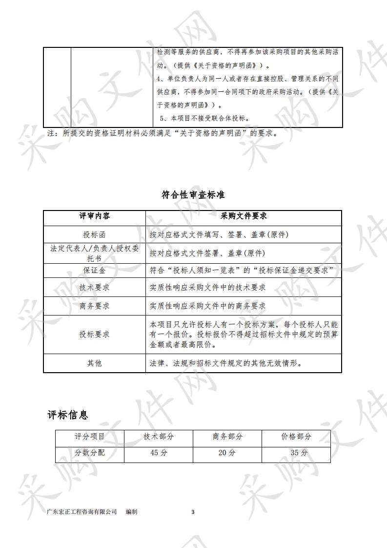 南海分台演播室系统高清改造项目