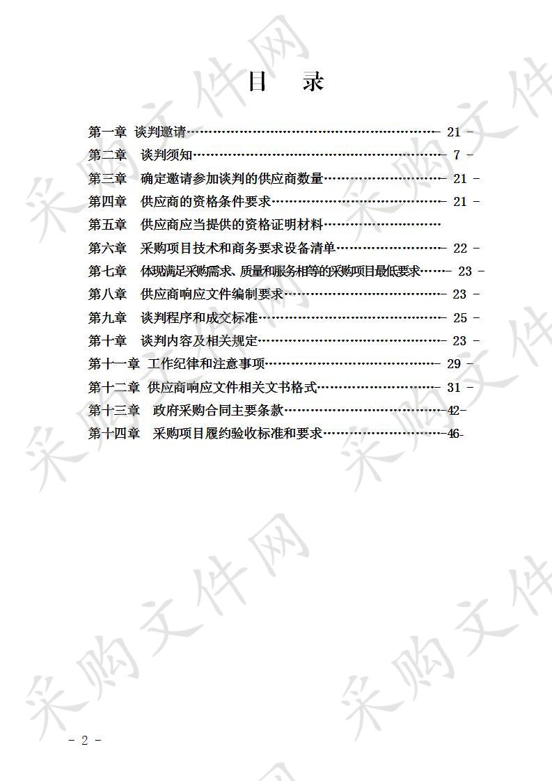 	江安县水清镇采购党建查询平台项目