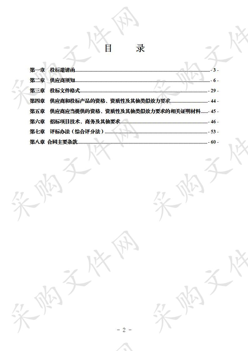 2019惠民直播卫星户户通采购项目