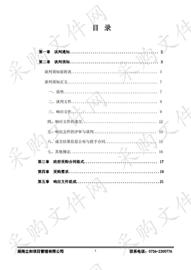 汉寿县2019年汛前重点隐患应急处险工程