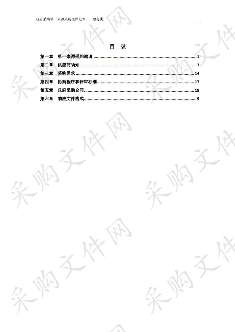 肥西县中医院维保采购贰项目 