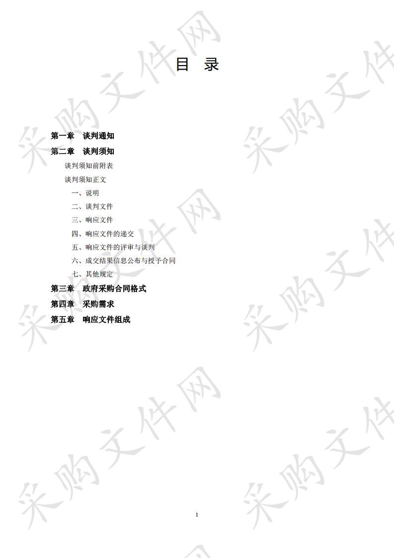 石门县G241、S237、s303线路面大修工程一标段监理服务采购