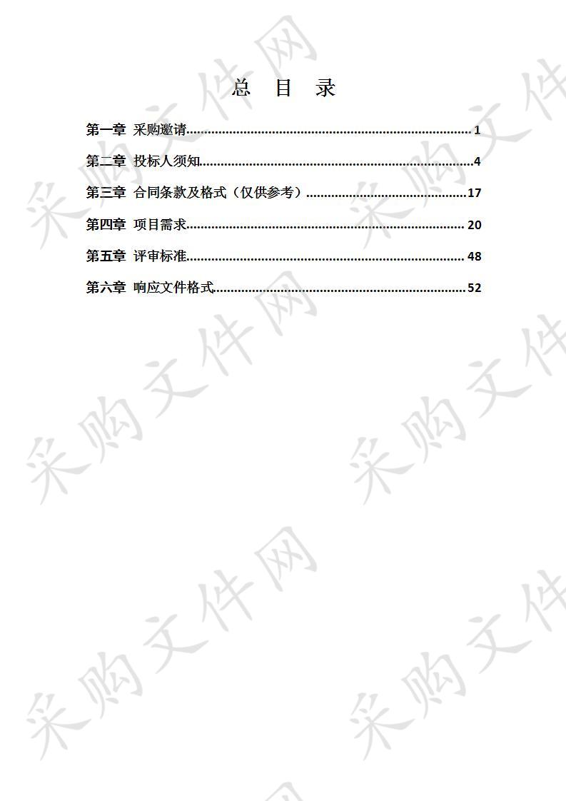 小型水库及屋顶山塘物业化管理项目