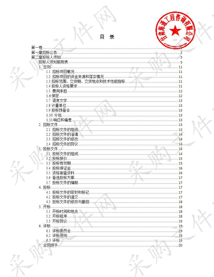 甘肃有色冶金职业技术学院建筑与信息工程系实训设备采购项目