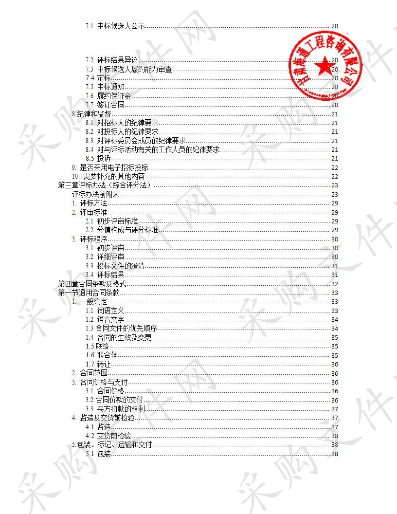 甘肃有色冶金职业技术学院建筑与信息工程系实训设备采购项目