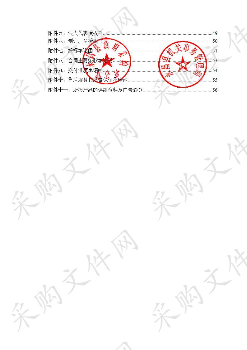 永昌县第四小学办公桌椅、学生课桌凳设备采购项目