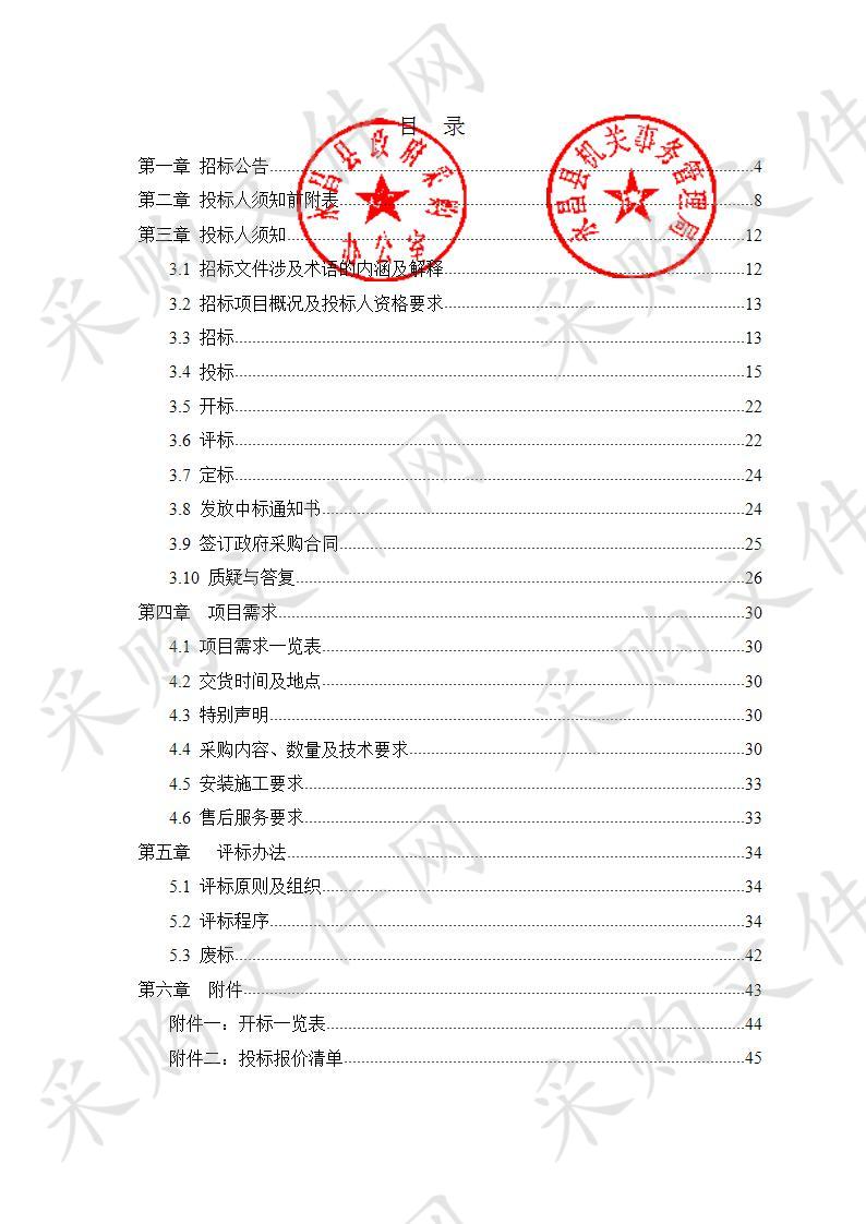 永昌县城关镇宝河苑社区综治中心视频监控系统建设项目