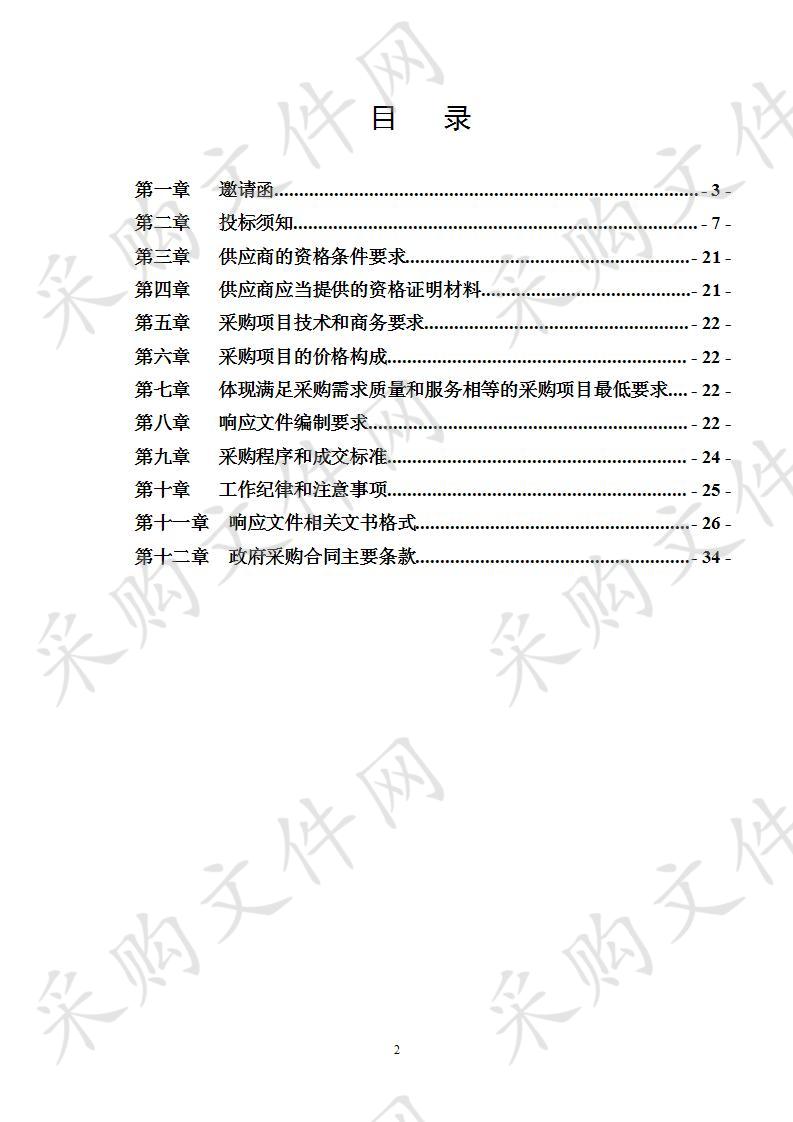 	江安县采购信息管理系统升级改造软件项目