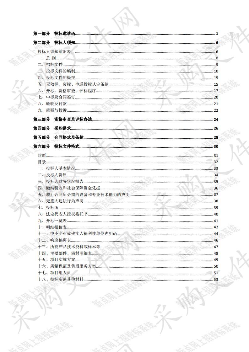 沭阳县2020年中央农业生产和水利救灾项目(五标段)