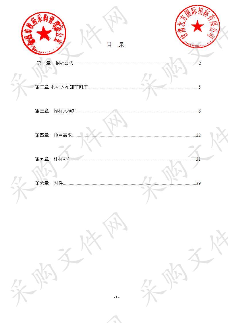 金昌市教育局甘肃省第四届中学生运动会采购竞赛器材、开幕式体育器材等项目