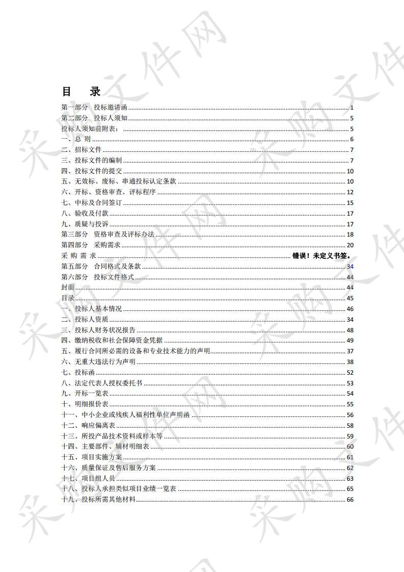 泗阳县农业技术推广中心48%氰烯.戊唑醇悬浮剂采购项目