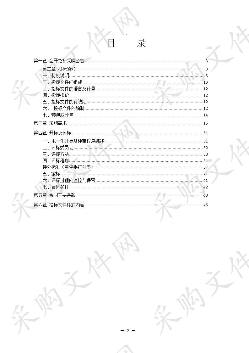 奉化区裘村镇核心区环境卫生及镇属各村垃圾清运服务项目