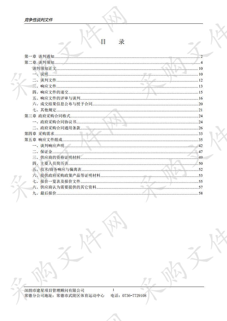 西湖管理区棚改征收片区（公园、 南阳片区）围墙工程