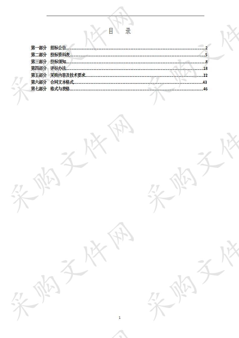 余姚市人民医院、余姚市中医医院、余姚市妇幼保健院、余姚市第三人民医院采购医疗设备及卫生辅助项目（标项三）