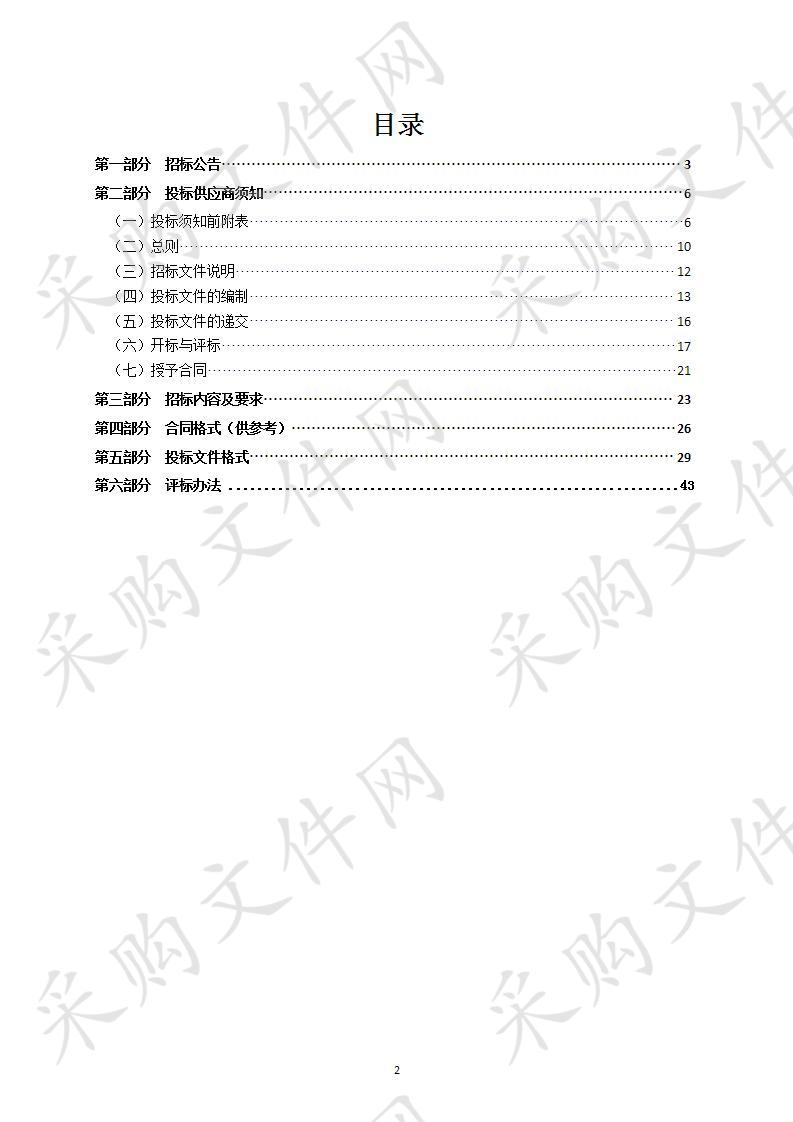 2020年度瑞安市农村集体经济审计服务