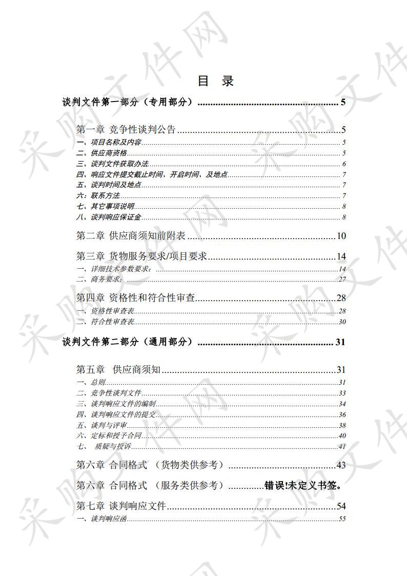 泗县公安局一体化通信指挥实战平台采购项目       