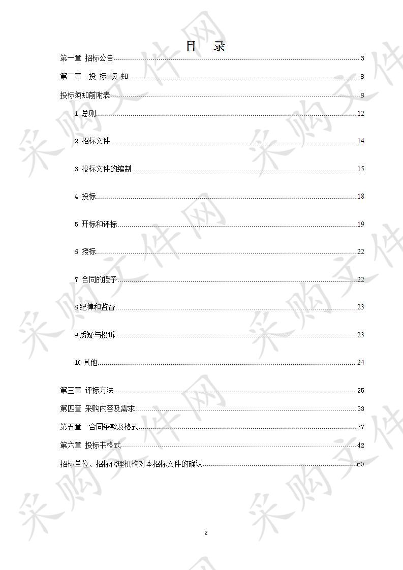 明光市人民医院血透机、血滤机采购项目