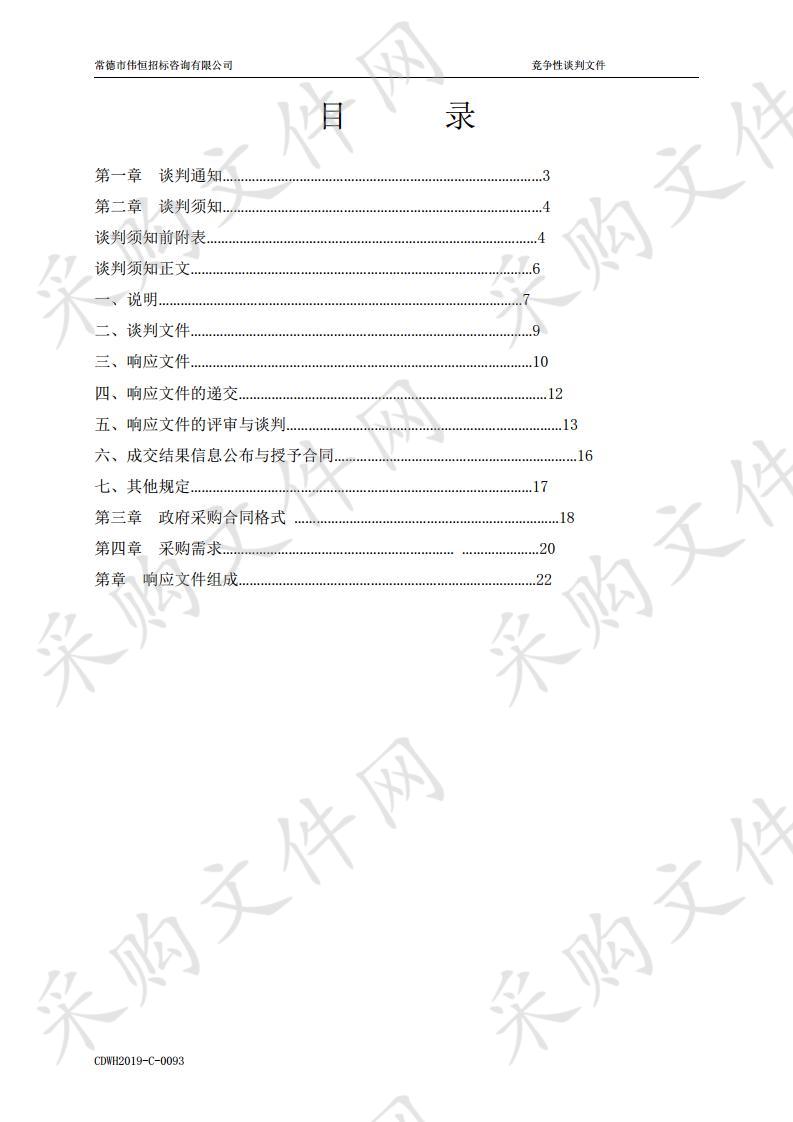 澧县妇幼保健计划生育服务中心医疗设备采购