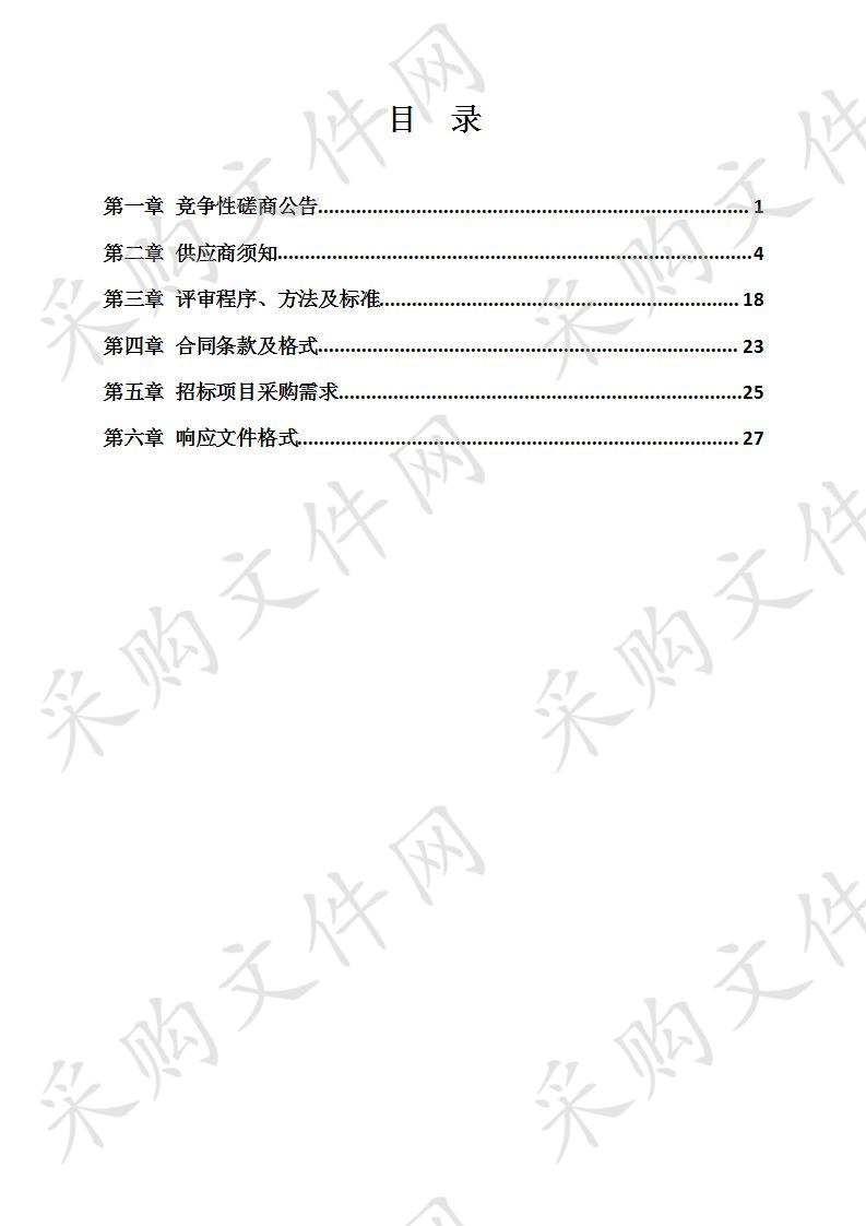 获嘉县信访局视频信访系统建设项目